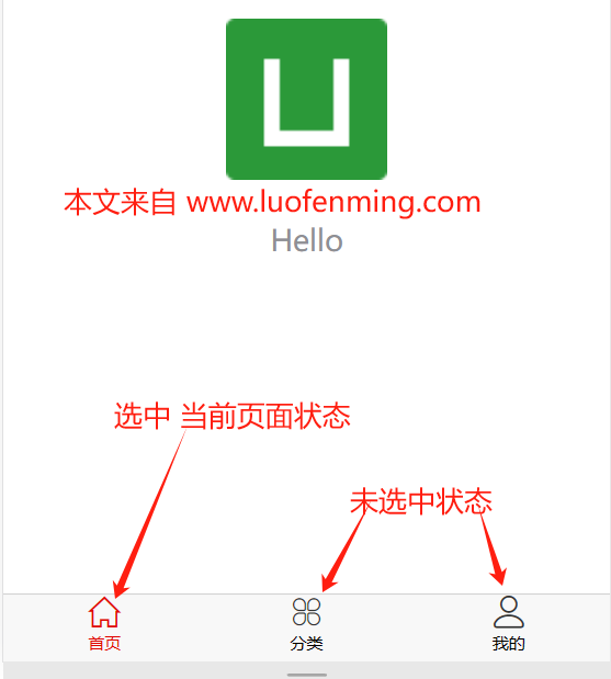 uniapp tabBar使用icon图标